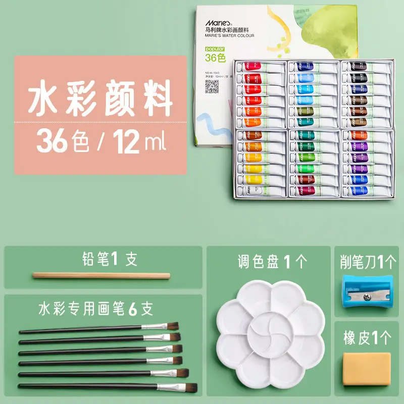 Marley Brand 24 Color Watercolor Paint Beginner 12 Color 18 Color 36 Color Set Marley Watercolor Set Art Special