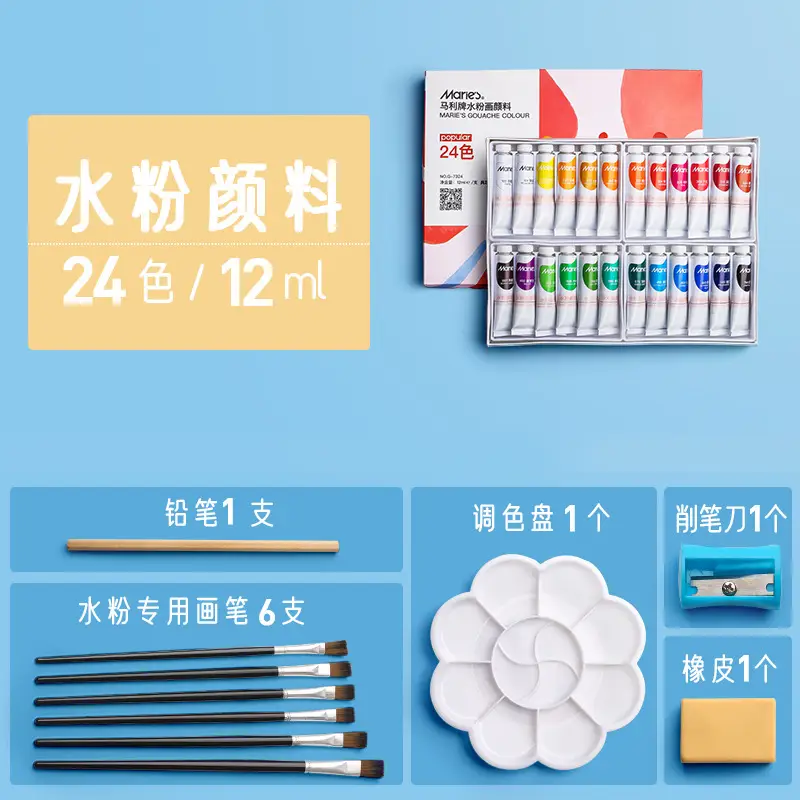 Marley Brand 24 Color Watercolor Paint Beginner 12 Color 18 Color 36 Color Set Marley Watercolor Set Art Special