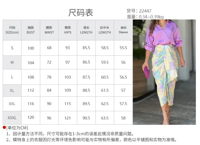 Color-Blocking Printed Vest High-Waisted Slit Long Skirt Set — feature 35