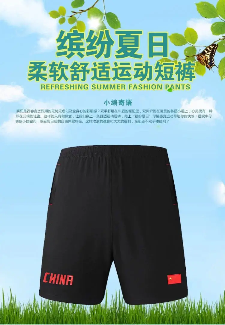 Chinese Team Running Shorts Black Large Track Pants — feature 36