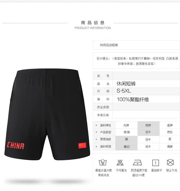 Chinese Team Running Shorts Black Large Track Pants — feature 41