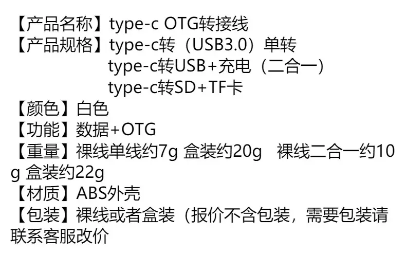 Type-C OTG USB3.0 Charging Adapter for Mobile Phone Tablet Computer — feature 1