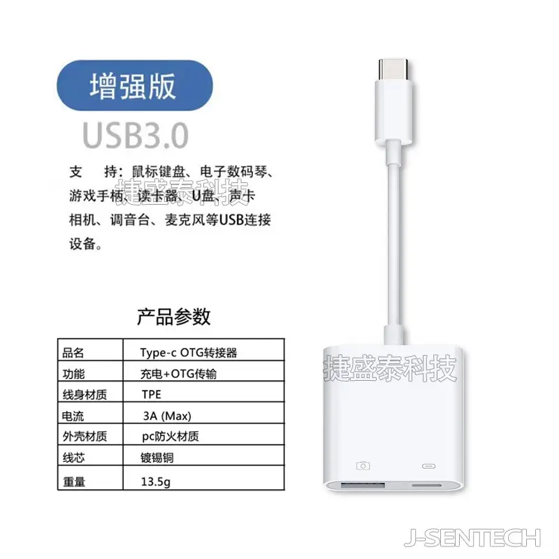 Type-C OTG USB3.0 Charging Adapter for Mobile Phone Tablet Computer — feature 10