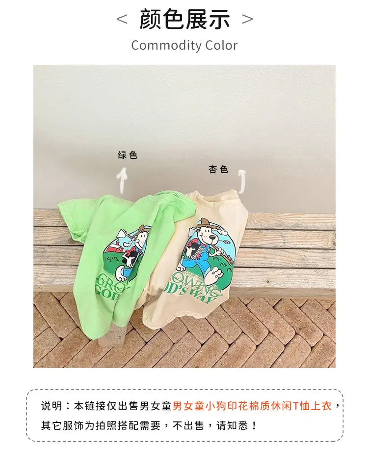 Boys Girls Korean Print Cotton T-Shirts Summer — feature 3
