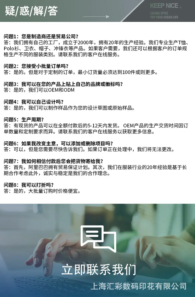 服装类详情页1688_20.jpg