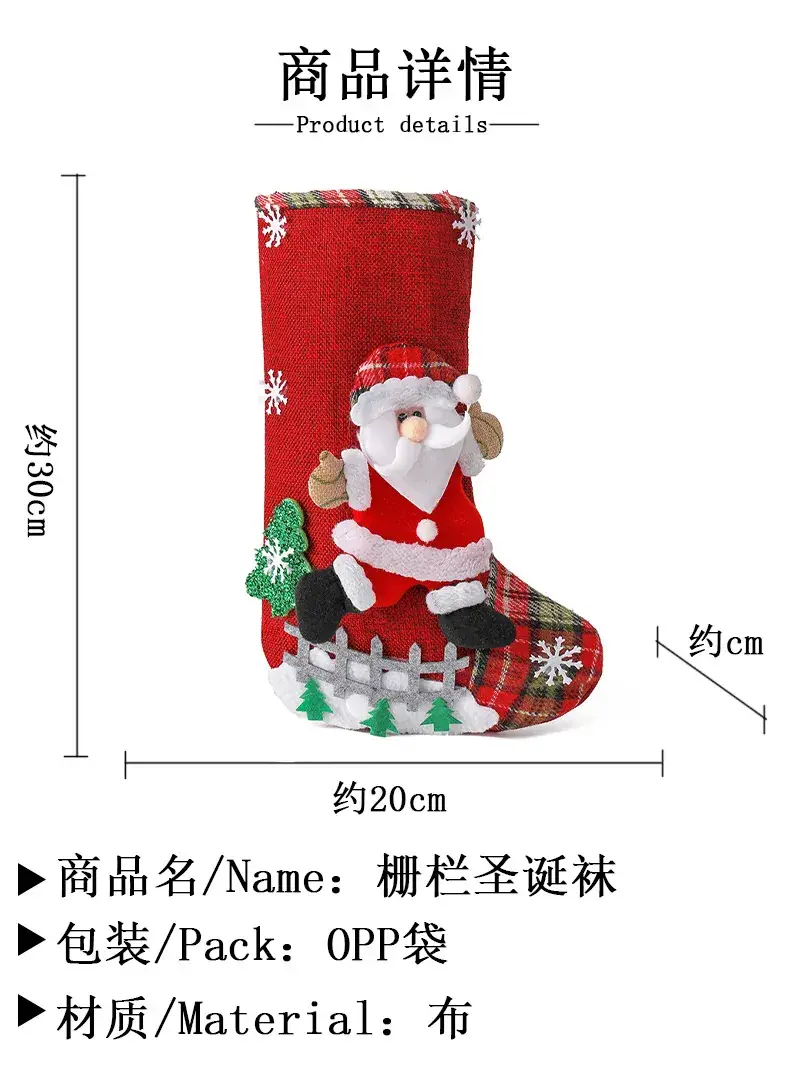 Hong Kong Love Cross-border Linen Christmas Stocking Set — feature 2