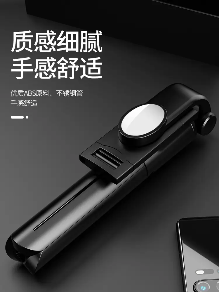 Bluetooth Selfie Stick with Tripod & Remote Control