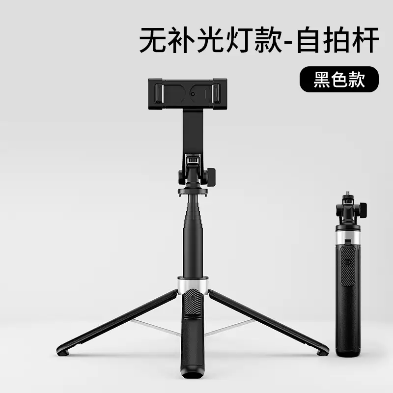 Bluetooth Selfie Stick with Tripod & Remote Control
