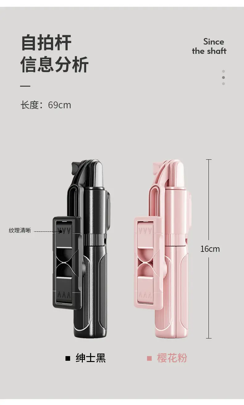 Bluetooth Selfie Stick with Tripod & Remote Control