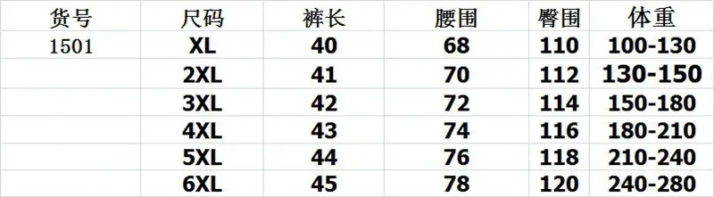 短裤尺寸.jpg