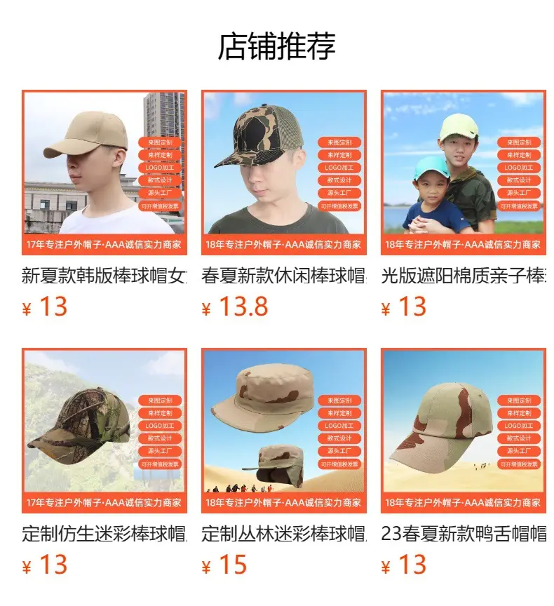 Men Camo Cap 50% Off AAA Style Logo — feature 19
