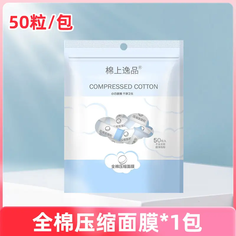 Cotton Compressed Mask 50 Pcs Ultra-Thin Silk Beauty Salon Spa - Image 10