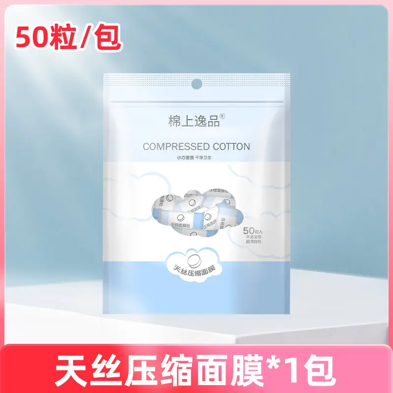 Cotton Compressed Mask 50 Pcs Ultra-Thin Silk Beauty Salon Spa - Image 11