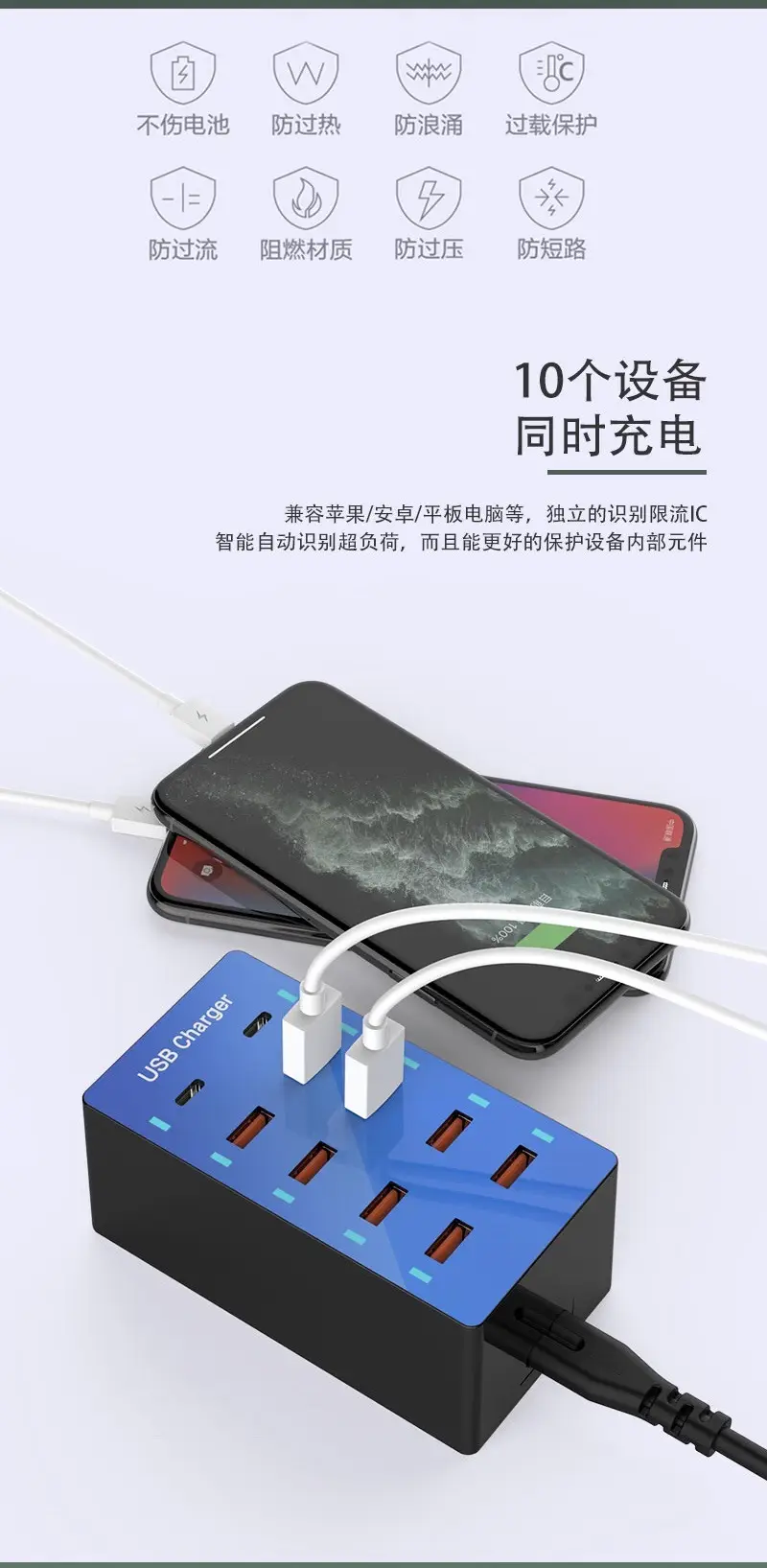手机多口充电器