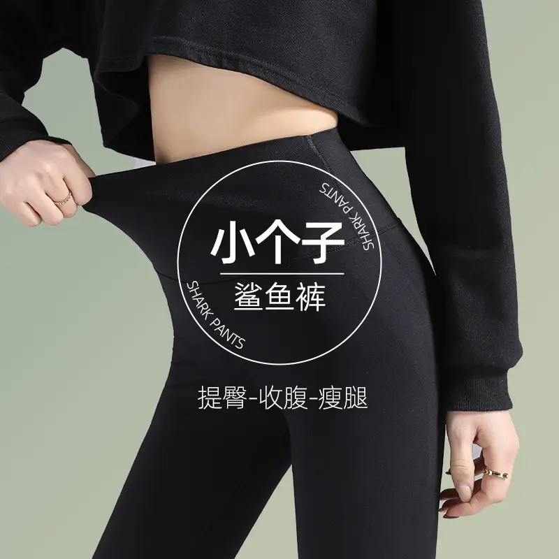 Women's Skinny Leggings Black Nine Point Hip Lift