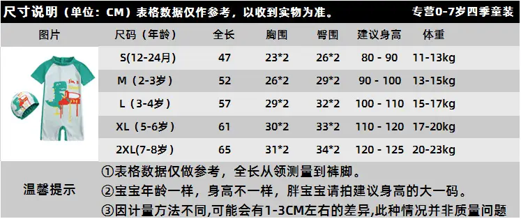 HY20065G尺码表.png