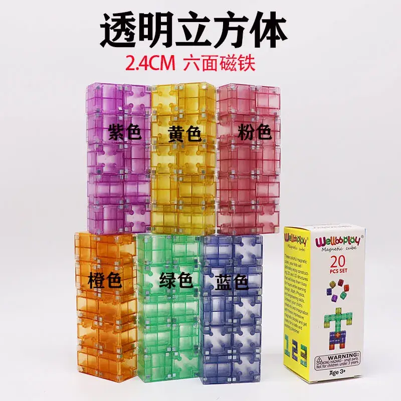 3cm Magnetic Cube Toy for Kids Building Blocks - Image 28