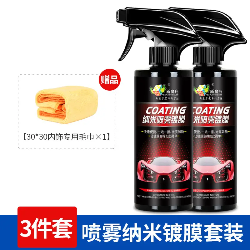 New Rubik's Cube Car Nano Coating Waterproof Anti-Fog Waxing - Image 2