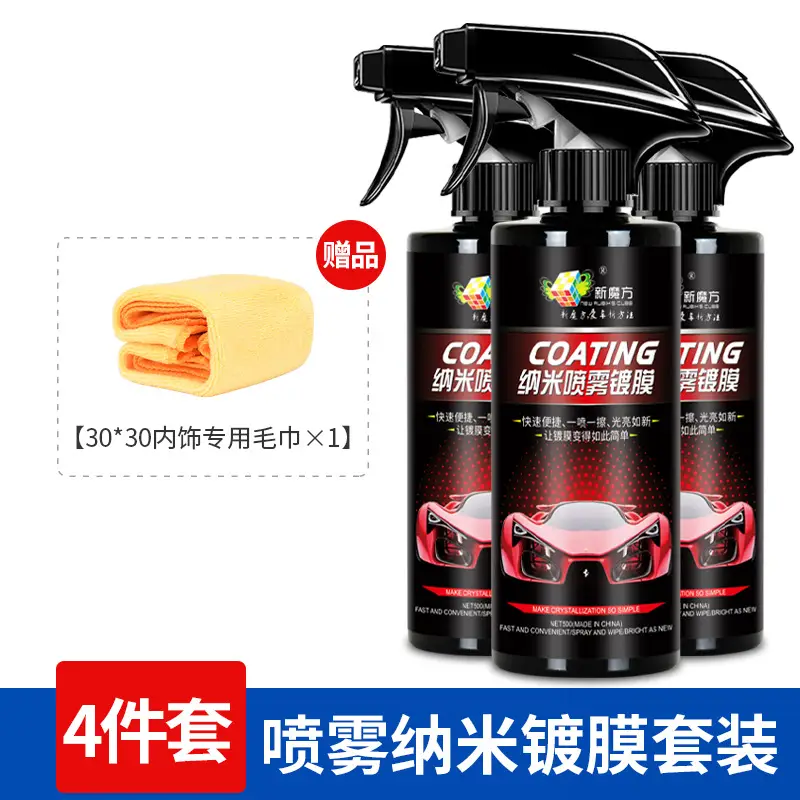 New Rubik's Cube Car Nano Coating Waterproof Anti-Fog Waxing - Image 3