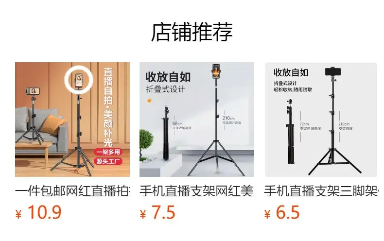 Telescopic Phone Stand Tripod for Outdoor Selfie Fill Light — feature 1