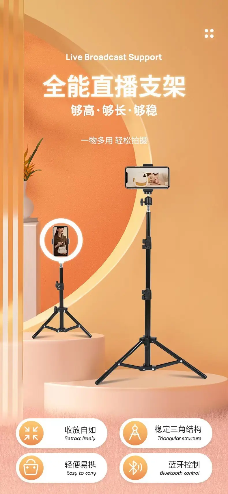 Telescopic Phone Stand Tripod for Outdoor Selfie Fill Light — feature 3