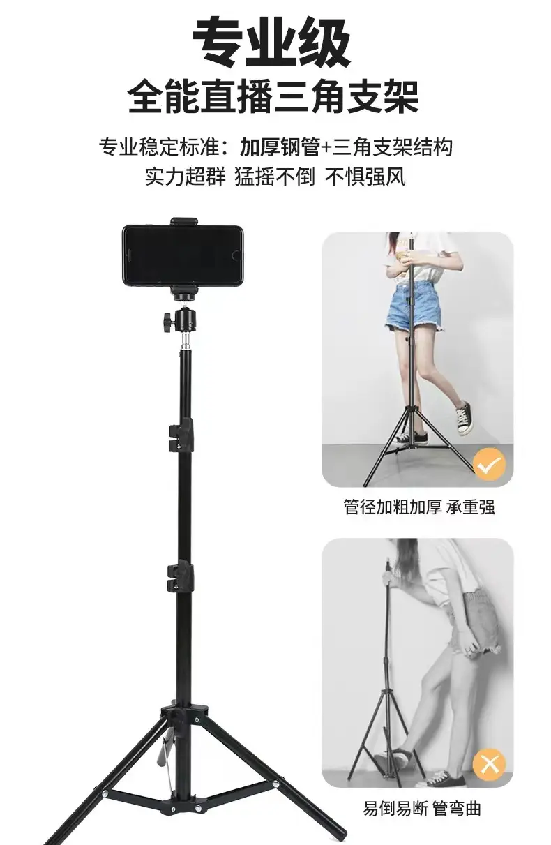 Telescopic Phone Stand Tripod for Outdoor Selfie Fill Light — feature 6