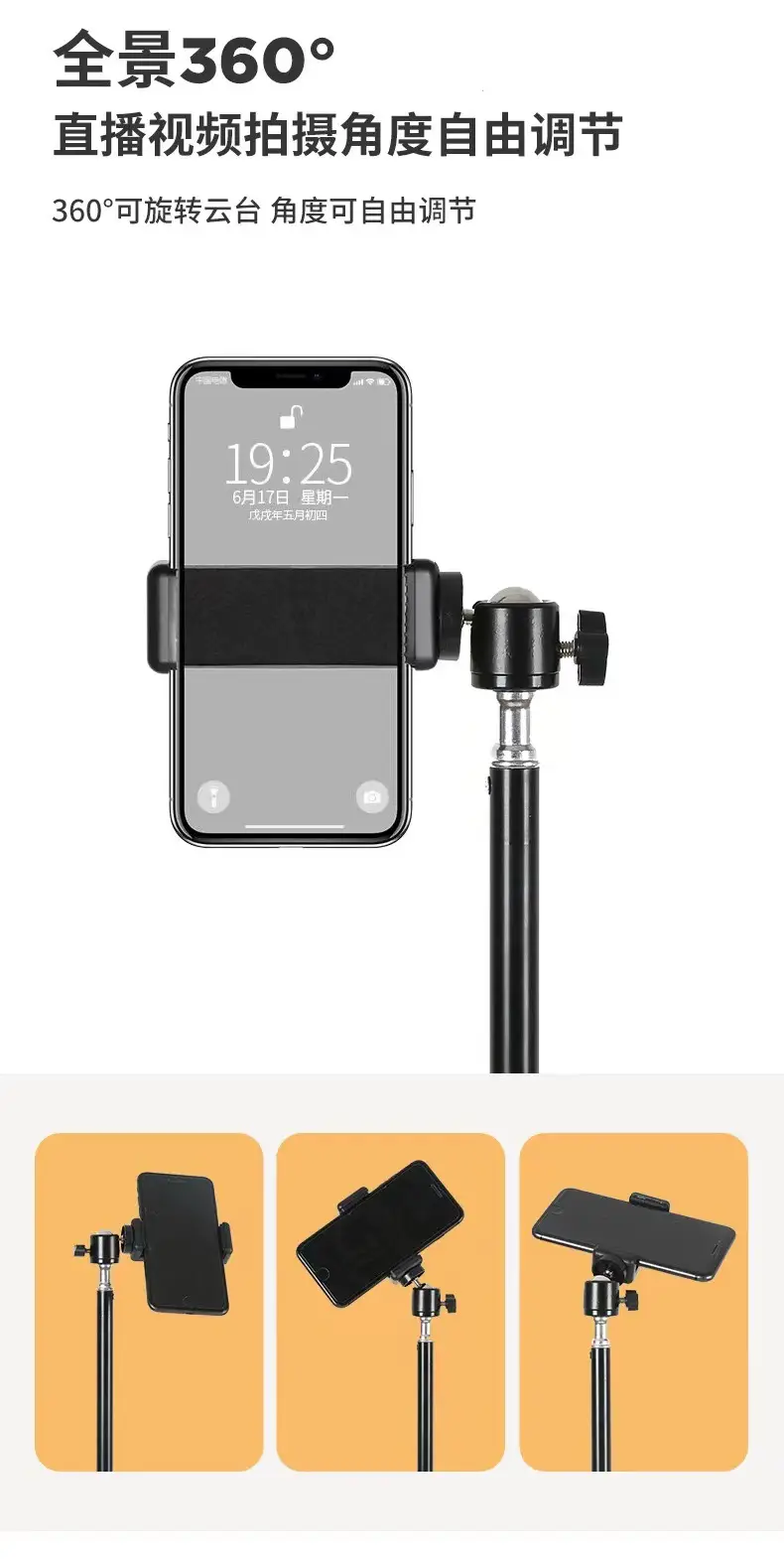 Telescopic Phone Stand Tripod for Outdoor Selfie Fill Light — feature 8