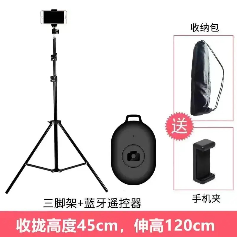 Telescopic Phone Stand Tripod for Outdoor Selfie Fill Light