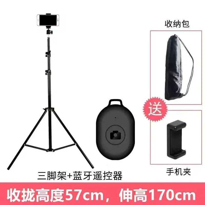 Telescopic Phone Stand Tripod for Outdoor Selfie Fill Light