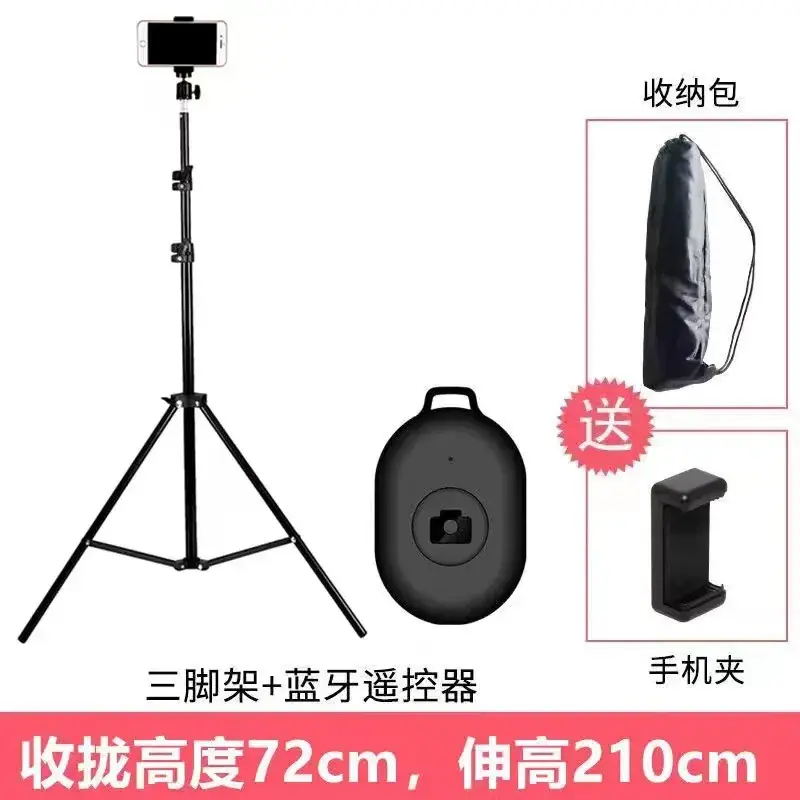 Telescopic Phone Stand Tripod for Outdoor Selfie Fill Light