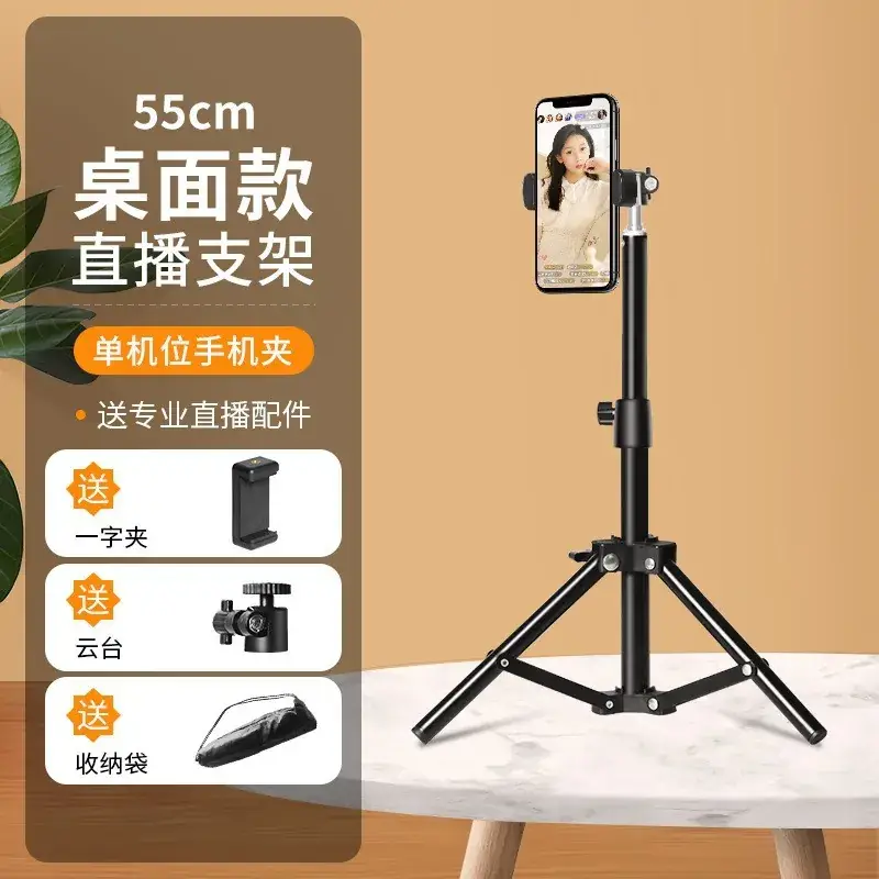 Telescopic Phone Stand Tripod for Outdoor Selfie Fill Light