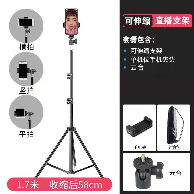 Telescopic Phone Stand Tripod for Outdoor Selfie Fill Light