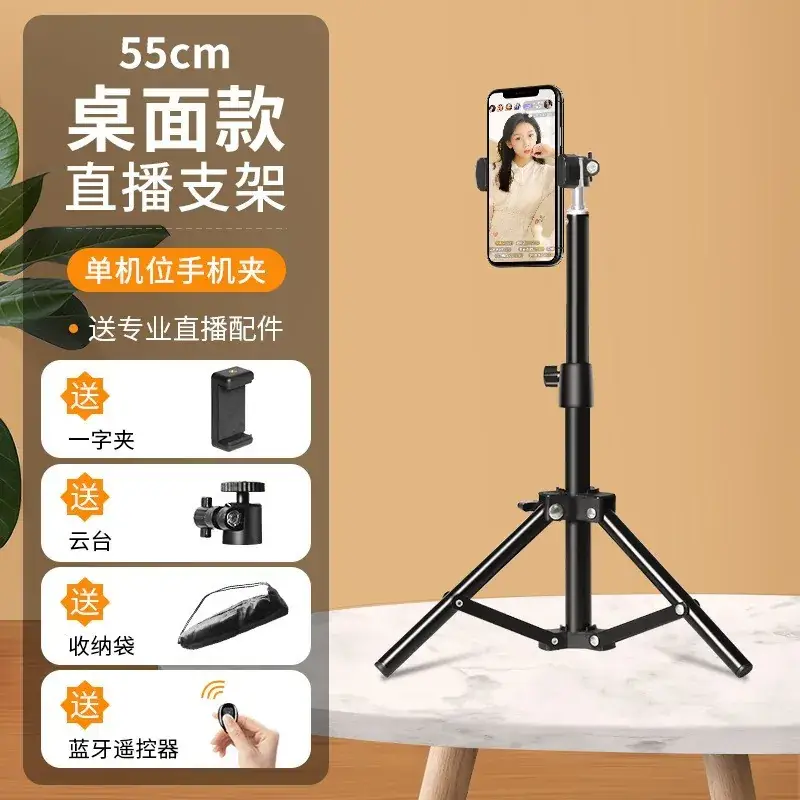 Telescopic Phone Stand Tripod for Outdoor Selfie Fill Light