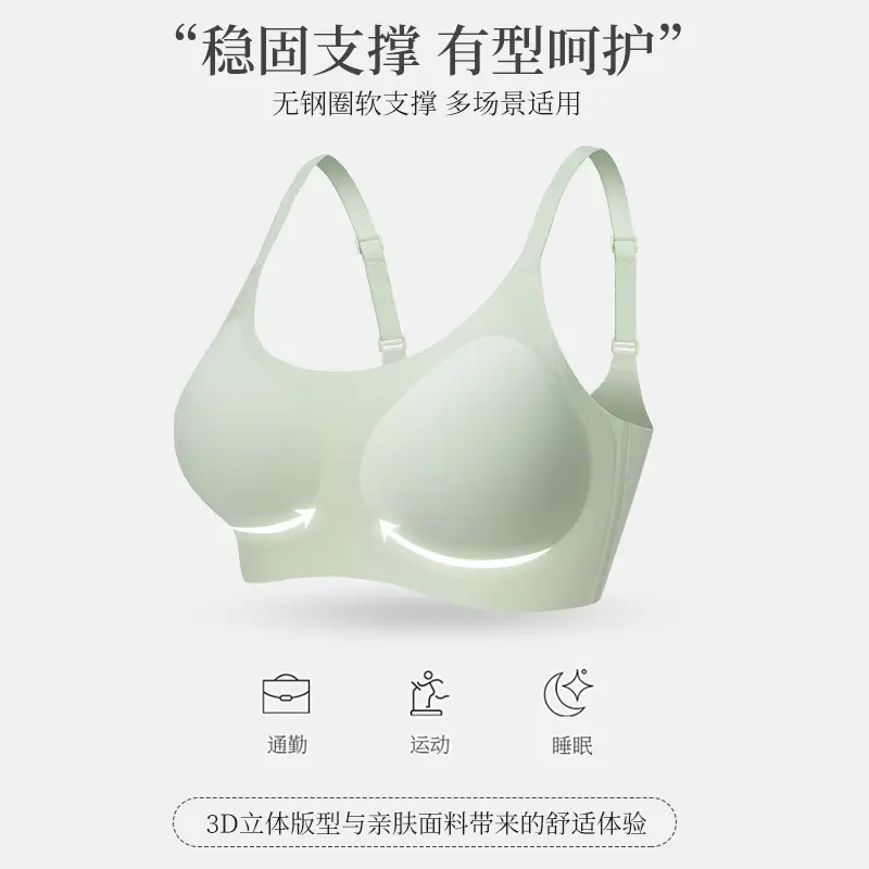 2022 Clouds Traceless Underwear Women's Thin Adjustable Shoulder Strap Fixed Cup Sports Size Free Bra