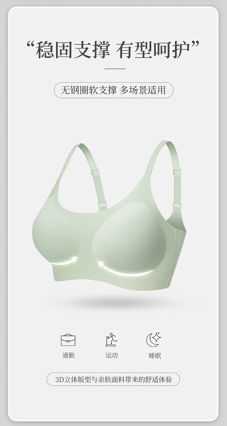 2022 Clouds Traceless Underwear Women's Thin Adjustable Shoulder Strap Fixed Cup Sports Size Free Bra — feature 2