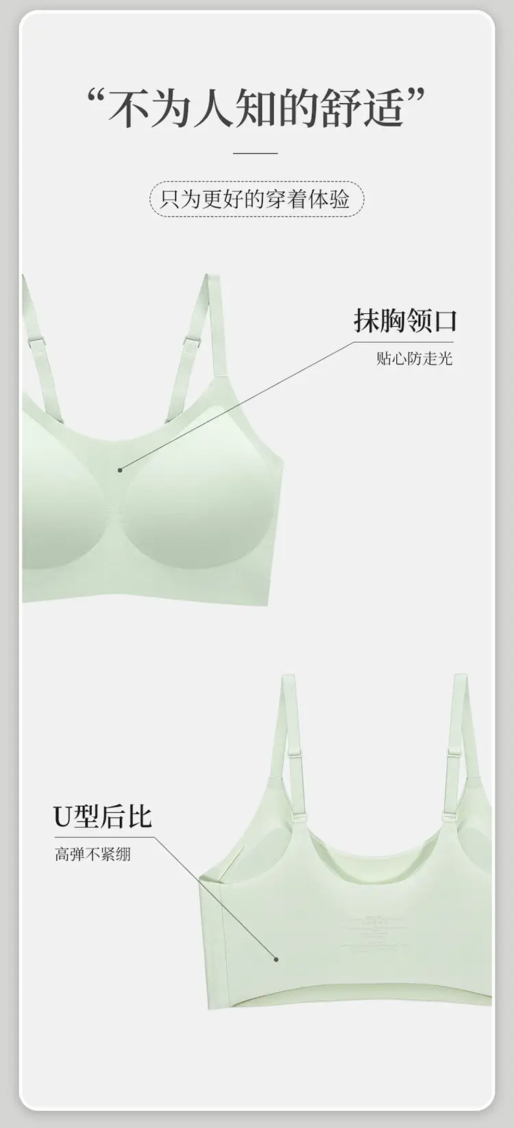 2022 Clouds Traceless Underwear Women's Thin Adjustable Shoulder Strap Fixed Cup Sports Size Free Bra — feature 7