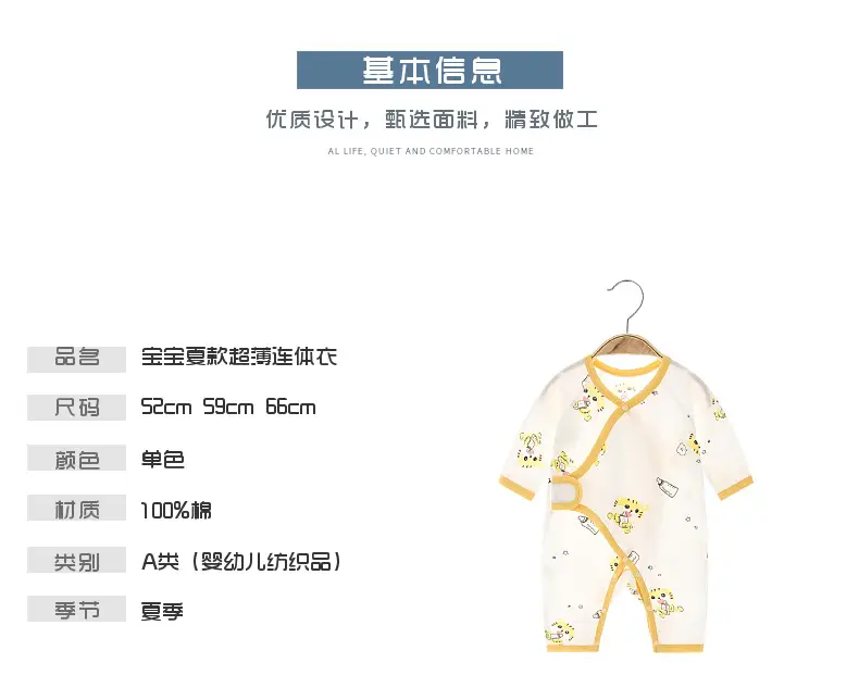 Baby Tiger Cotton Pajamas Summer Newborn — feature 2