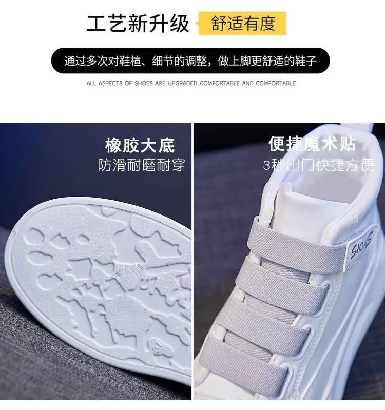 Women's White Velcro High-Tops Spring 2022 — feature 8