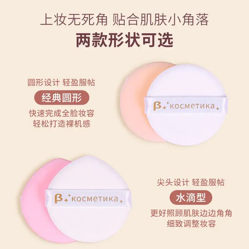 Blue Spotless Makeup Sponge Foundation BB Cream - Image 9
