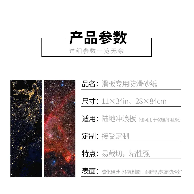 Land surfboard color sandpaper flat Flower Dance board sandpaper photo sandpaper four-wheel skateboard sandpaper - Image 20