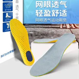 军训鞋垫男批发运动防臭透气增高减震防滑鞋材吸汗女蜂窝垫子