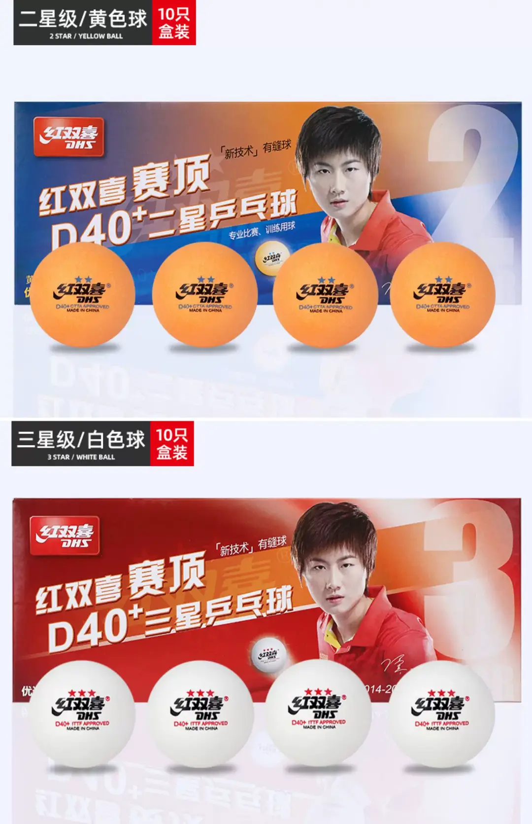 Red double happiness table tennis 3-star one-star two-star match ball table tennis ball new training ball durable playing yellow White — feature 10