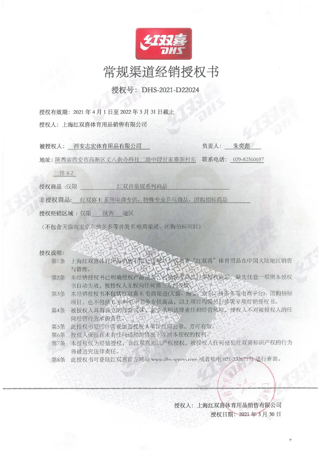 微信图片_20210414155340