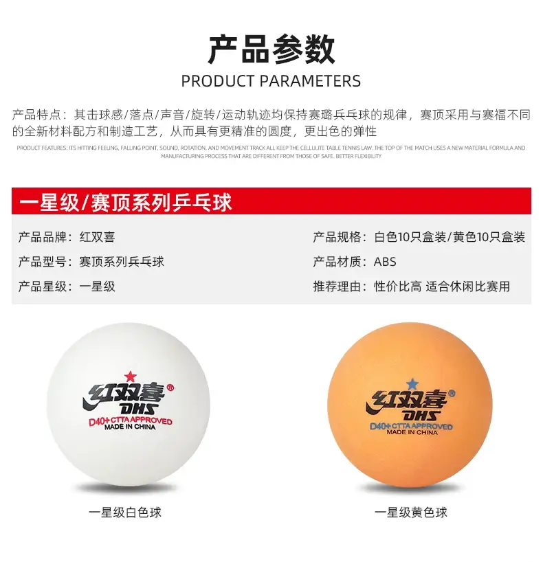 Red double happiness table tennis 3-star one-star two-star match ball table tennis ball new training ball durable playing yellow White — feature 4