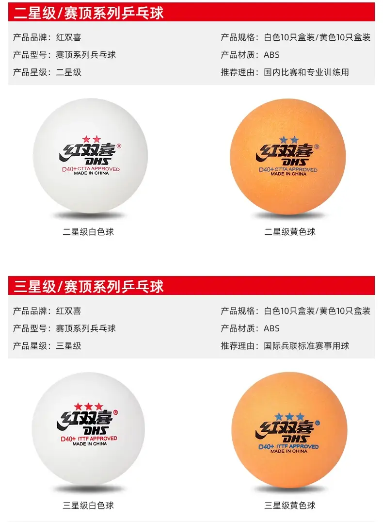 Red double happiness table tennis 3-star one-star two-star match ball table tennis ball new training ball durable playing yellow White — feature 5