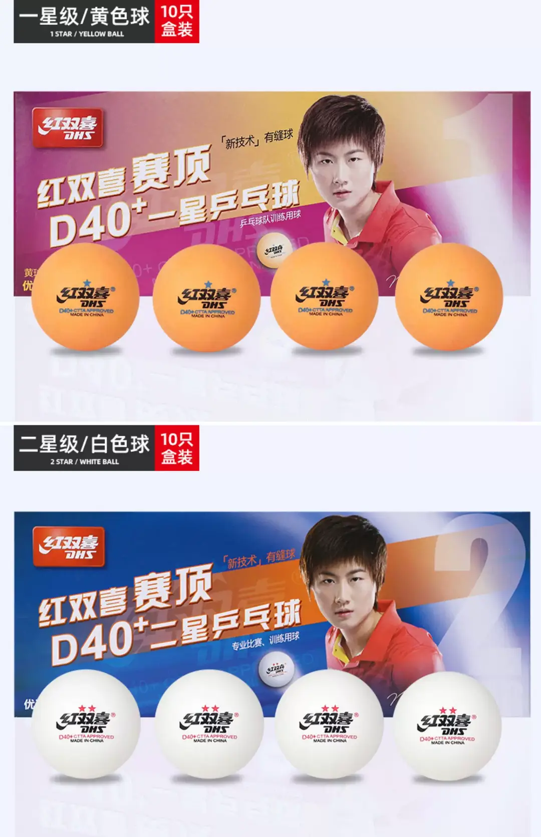 Red double happiness table tennis 3-star one-star two-star match ball table tennis ball new training ball durable playing yellow White — feature 8