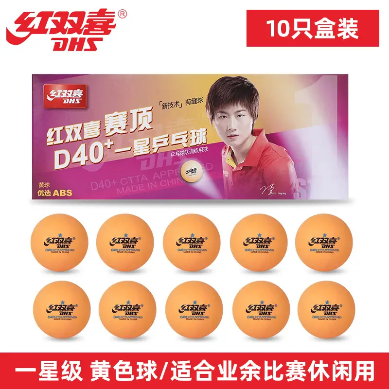 Red double happiness table tennis 3-star one-star two-star match ball table tennis ball new training ball durable playing yellow White