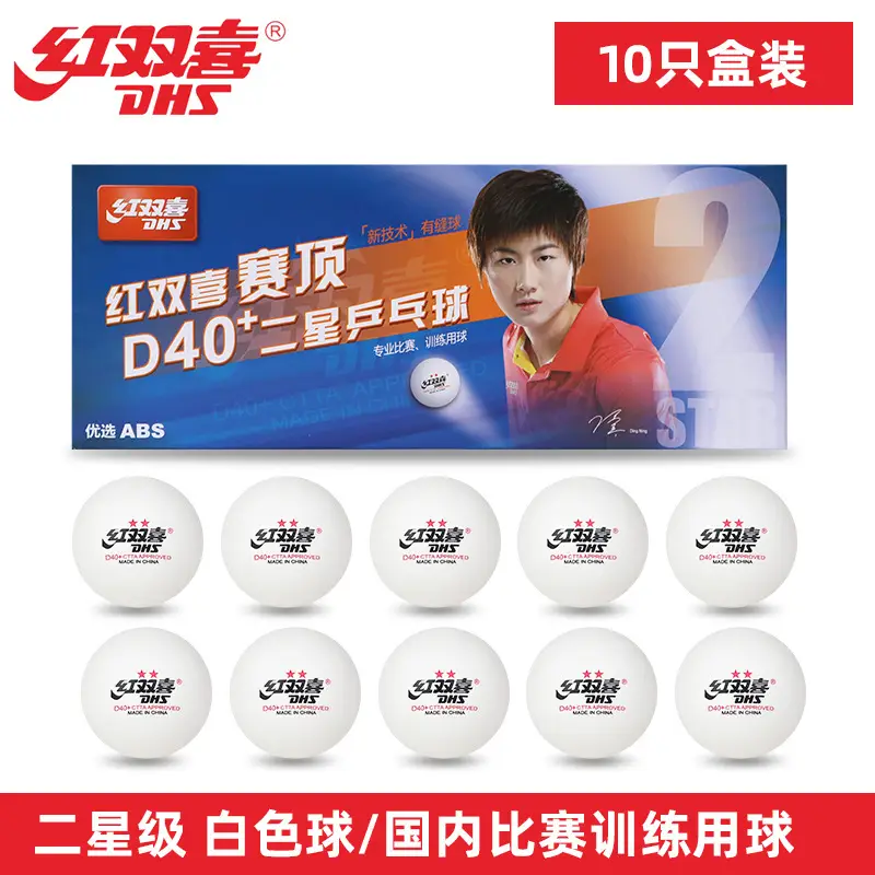 Red double happiness table tennis 3-star one-star two-star match ball table tennis ball new training ball durable playing yellow White