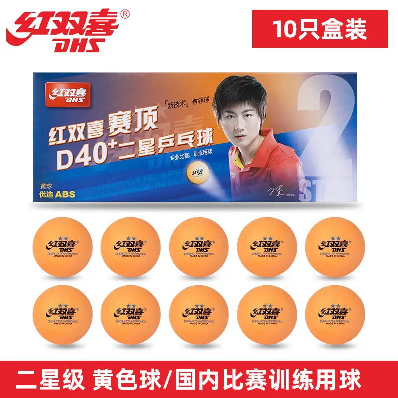 Red double happiness table tennis 3-star one-star two-star match ball table tennis ball new training ball durable playing yellow White