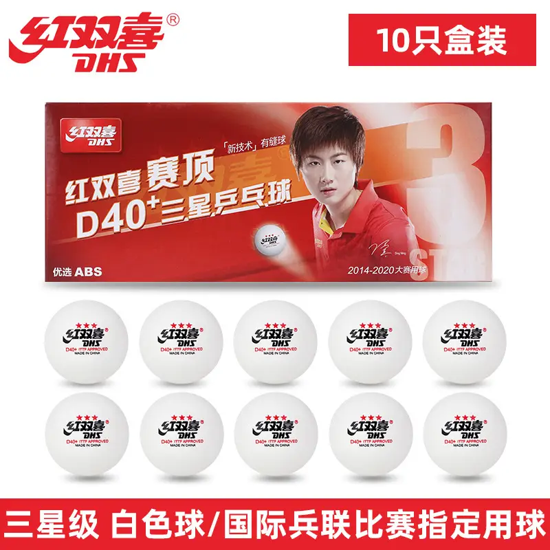 Red double happiness table tennis 3-star one-star two-star match ball table tennis ball new training ball durable playing yellow White